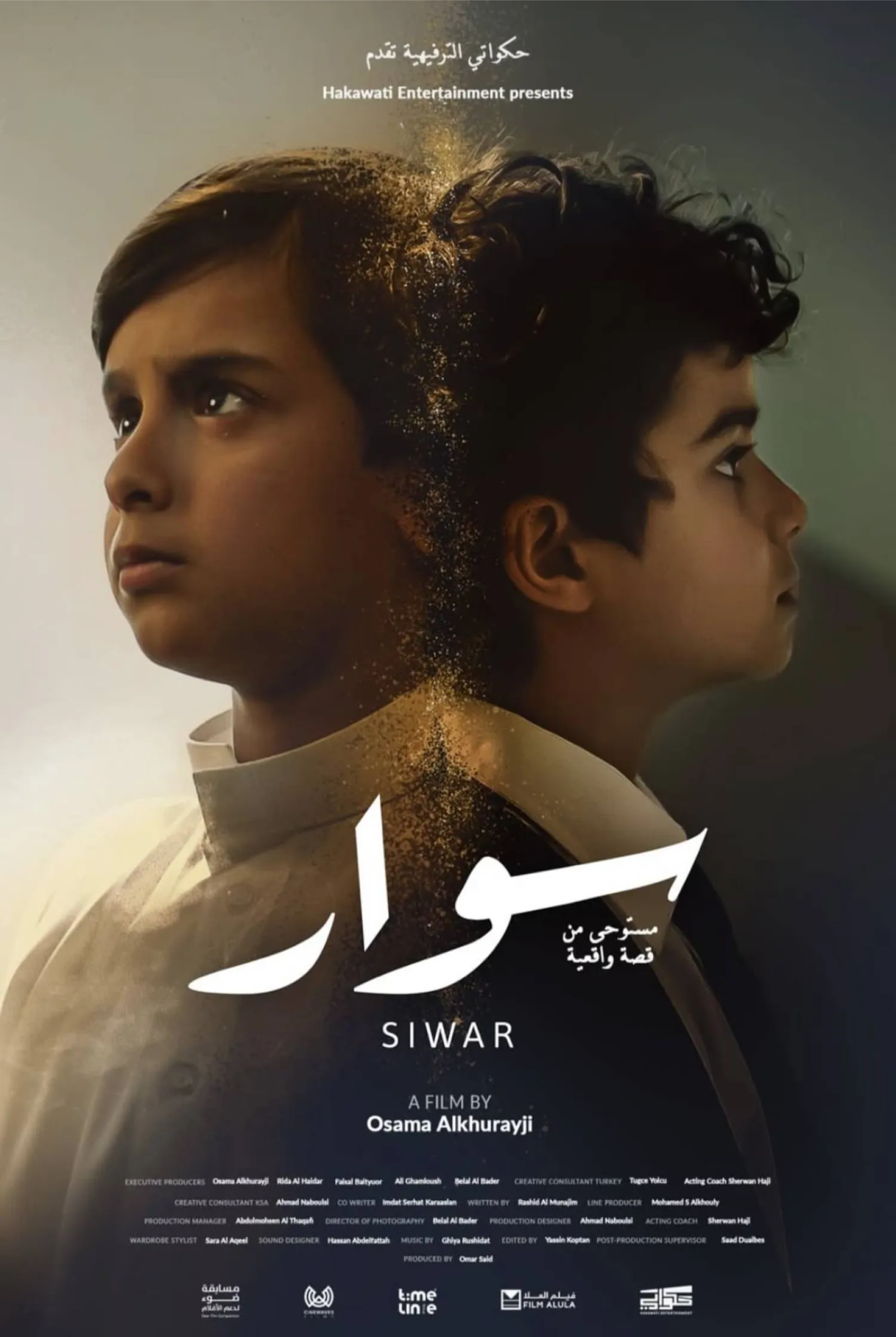 سوار (فلم)